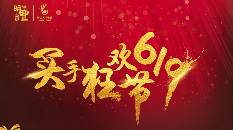 南昌魏峰农产品电商有限公司丨6.19狂欢节盛世开幕